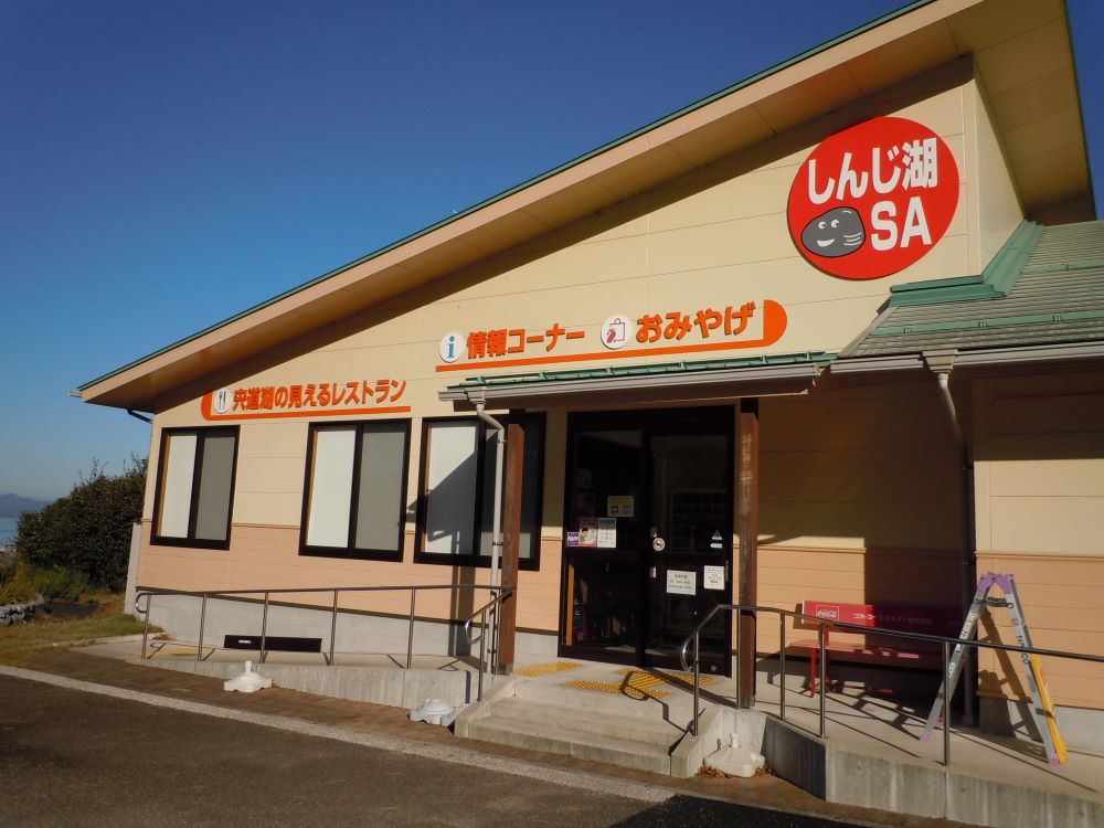 ＳＡ下りレストラン