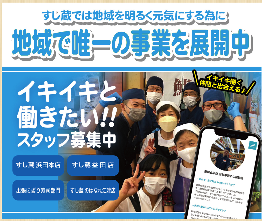 人生を豊かに!・地域を豊かに!