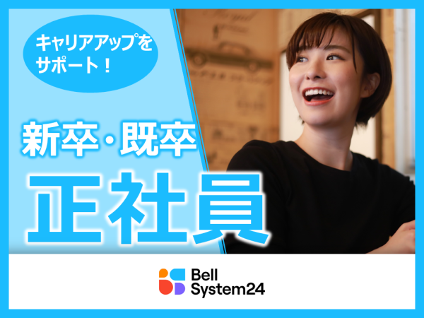 個人の能力を活かすいきいき元気な会社です!