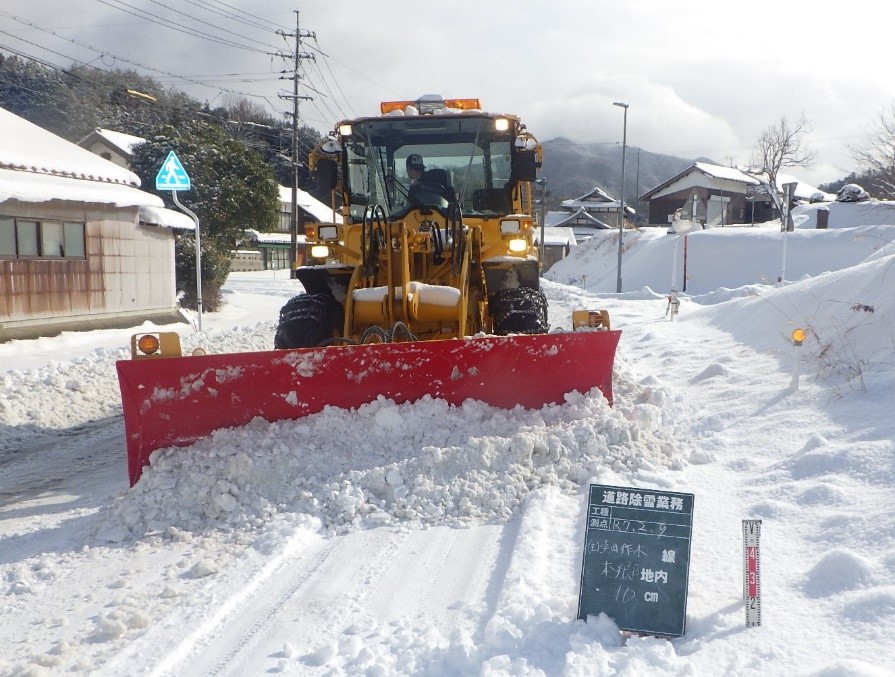 土木工事部門 道路除雪業務例