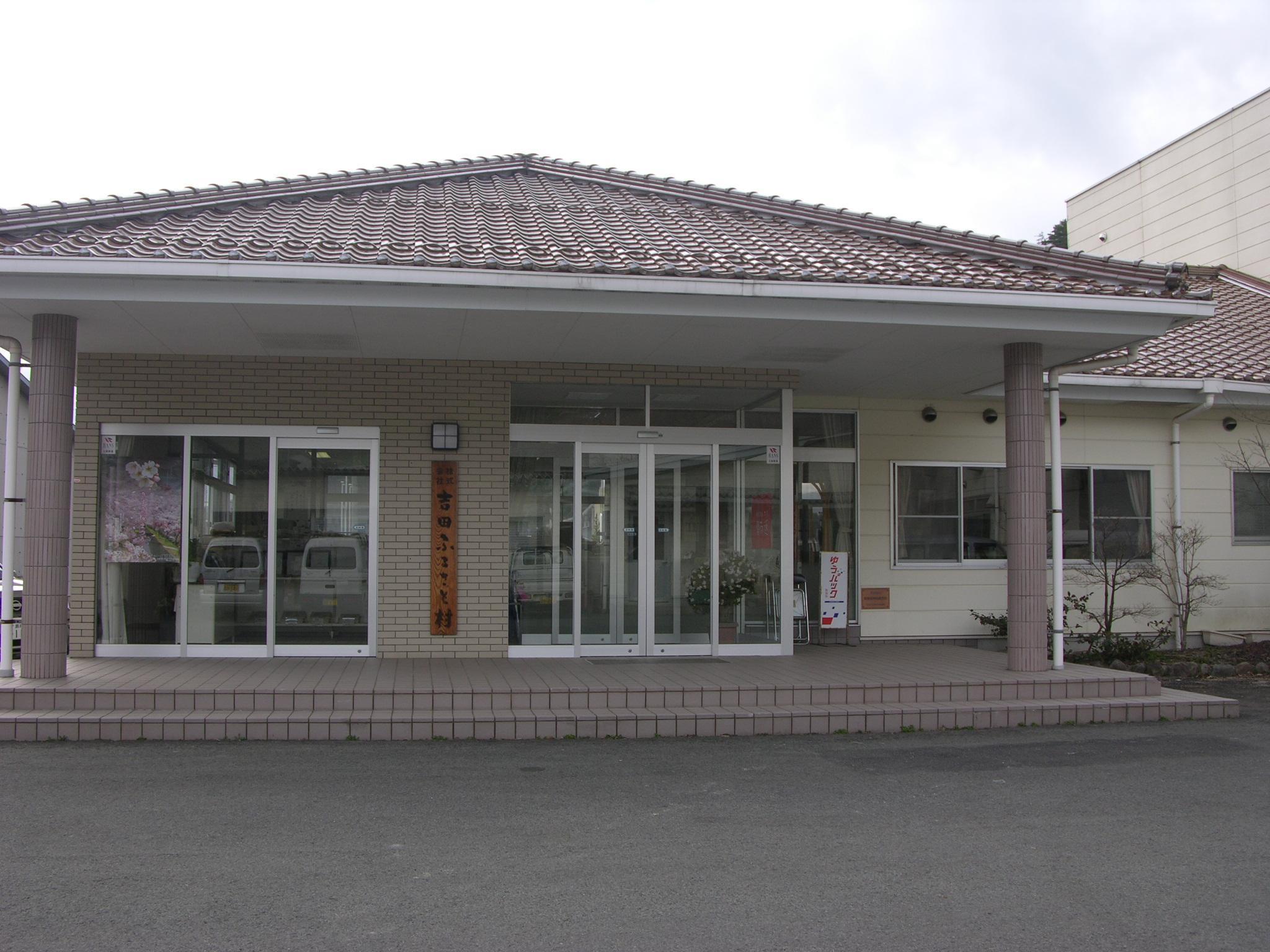 本社社屋玄関 加工場も併設しています。