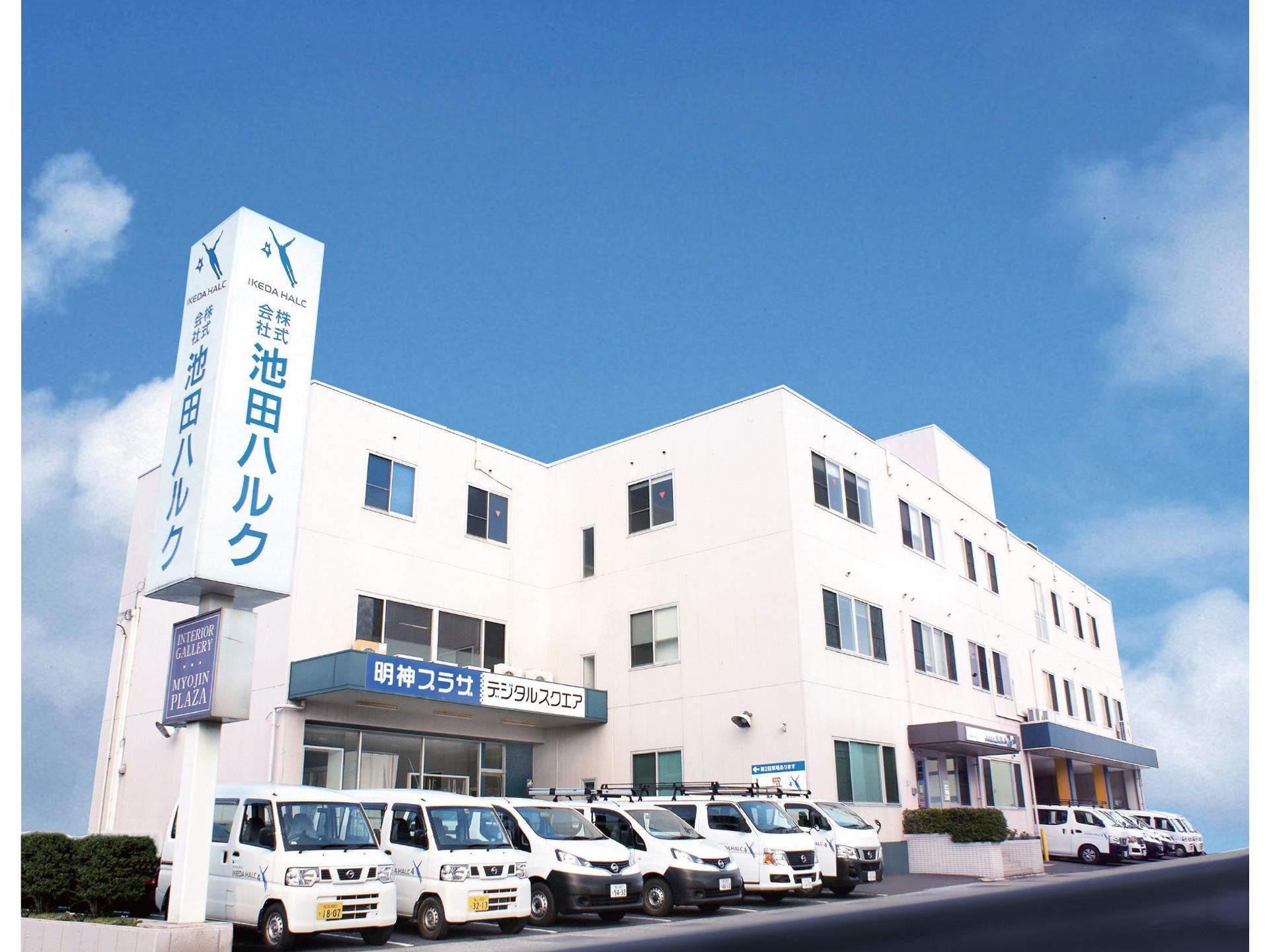 中四国トップクラスの内装資材専門商社