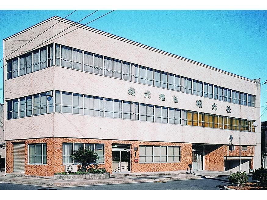 本社