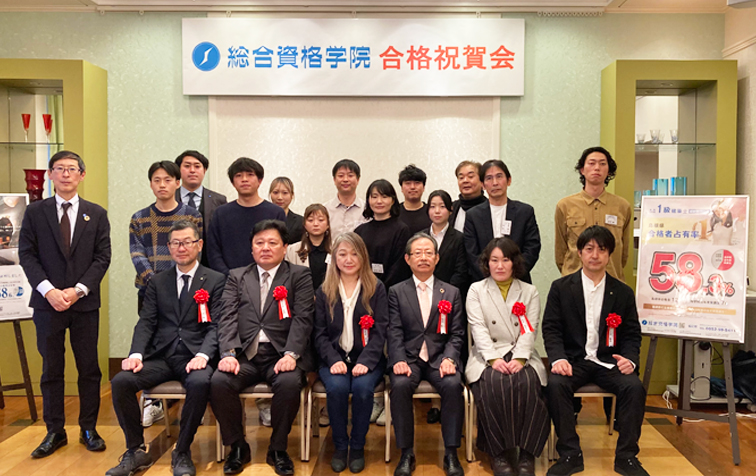 2025.1.18総合資格学院松江校 合格祝賀会