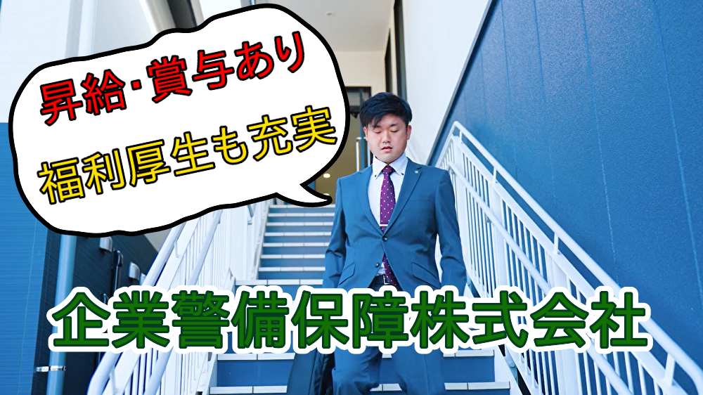 若手社員活躍中！