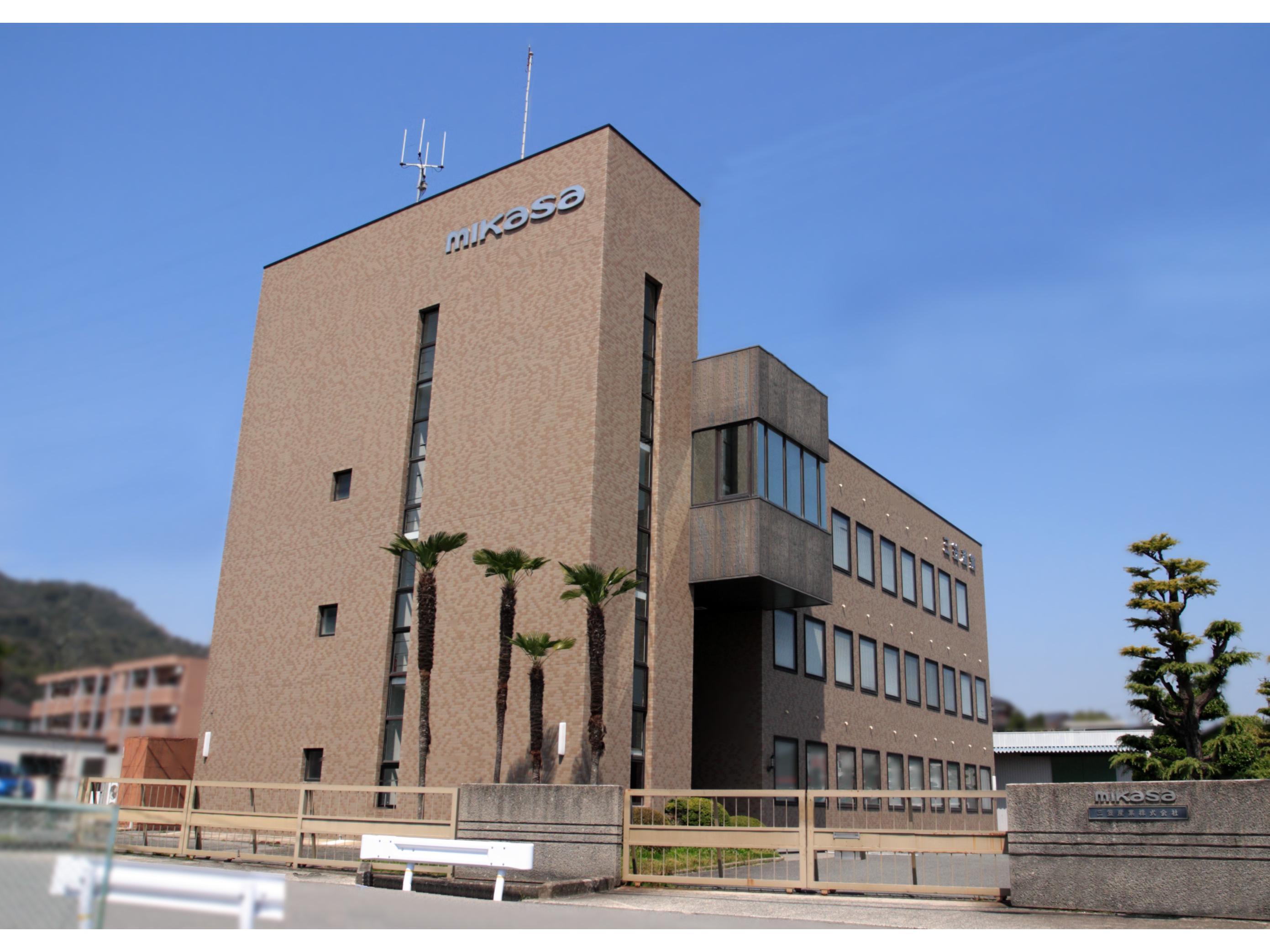 三笠産業(株)本社