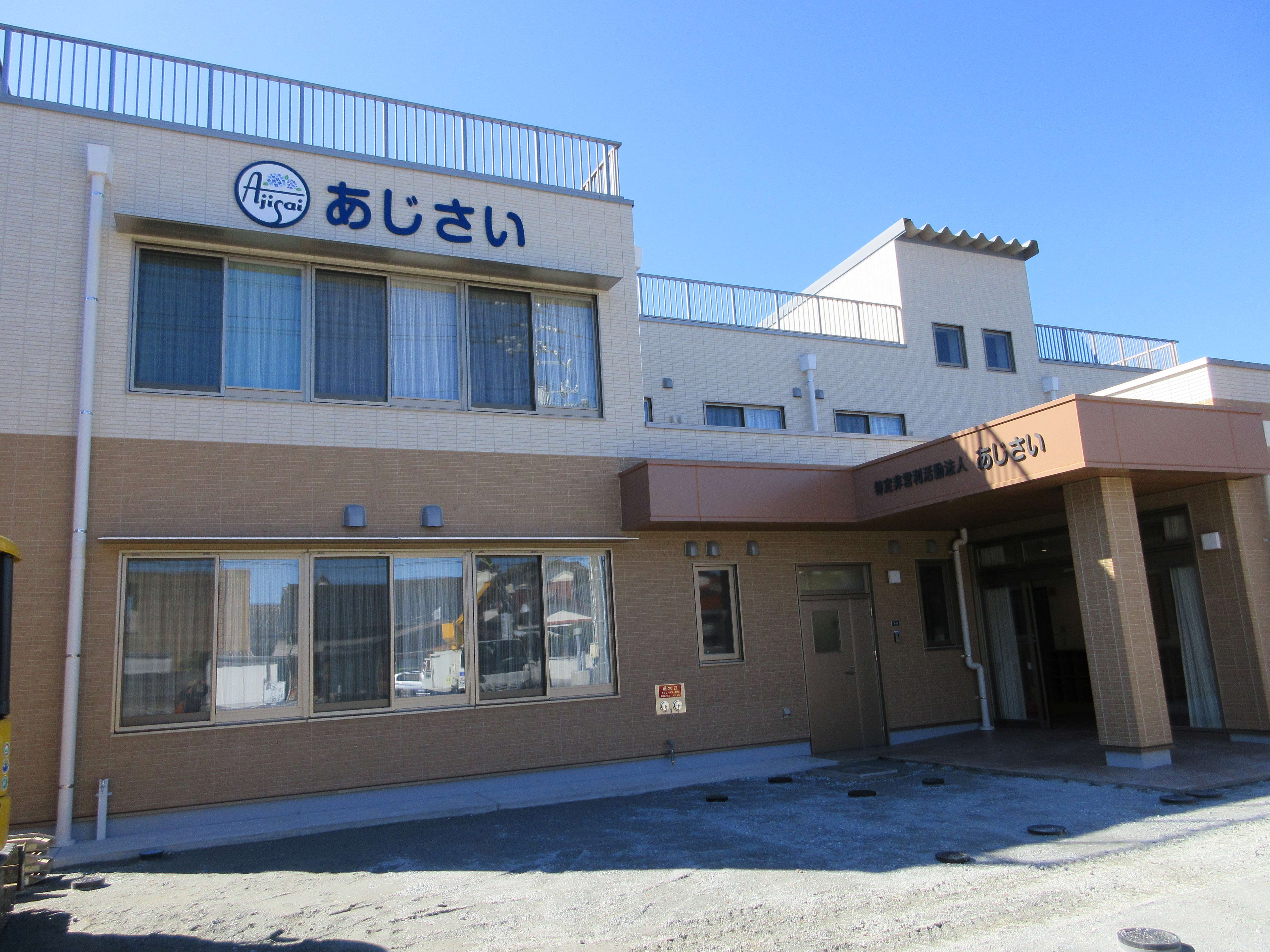 介護付き有料老人ホーム あじさい本館