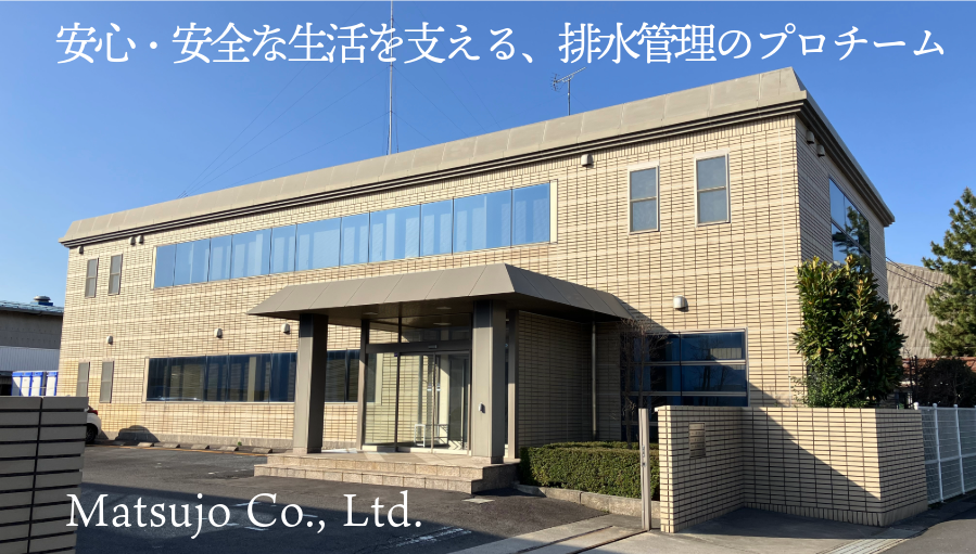 社屋