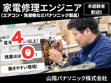 まずは会社見学！お気軽に申し込みください！