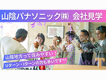 会社見学に気軽にお越しください！
