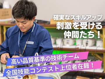 確実なスキルアップ研修も！技能コンテストで毎回入賞