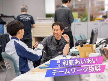 チームワーク抜群！安心して仕事ができます！