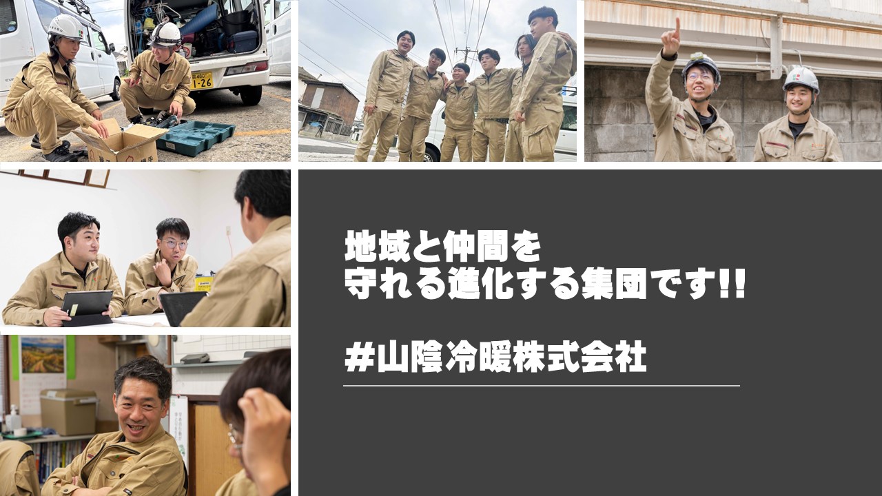 地域と仲間を守れる進化する集団です！！