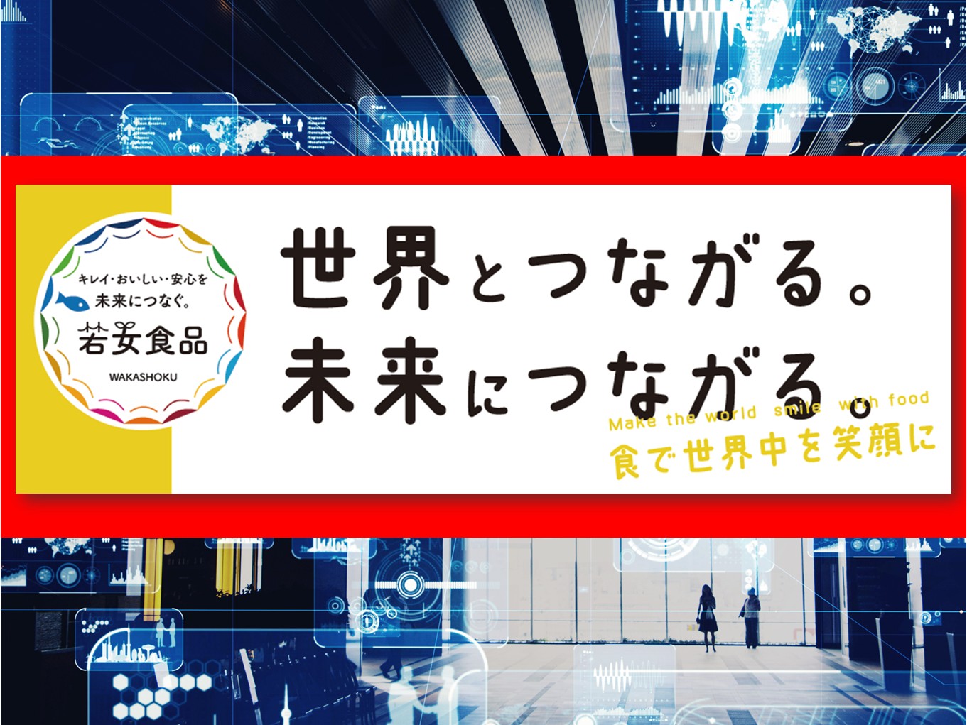 スキルアップ。魅力あるお仕事