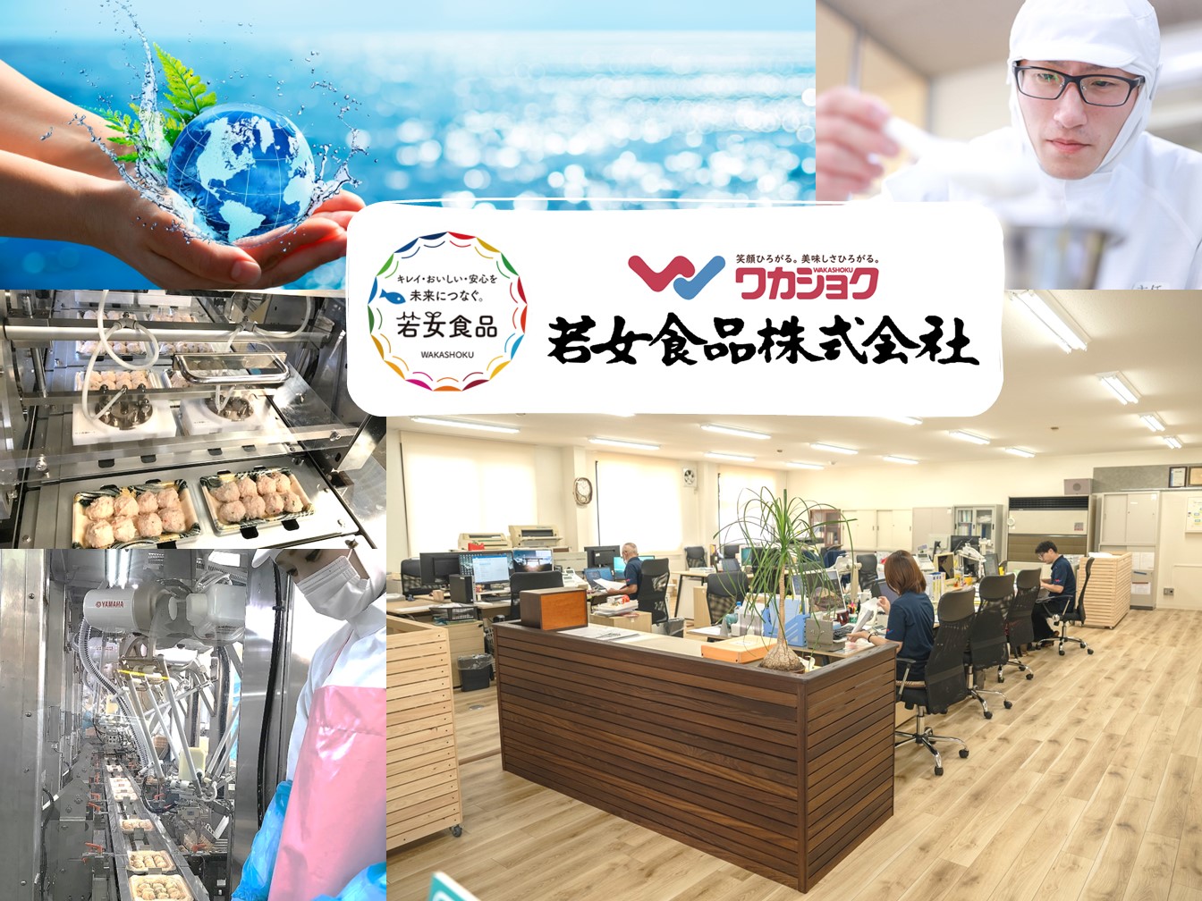 当社の商品一例