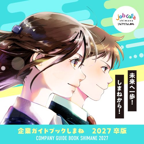 企業ガイドブック