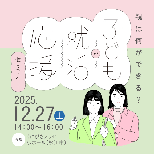 ジョブチャンネル