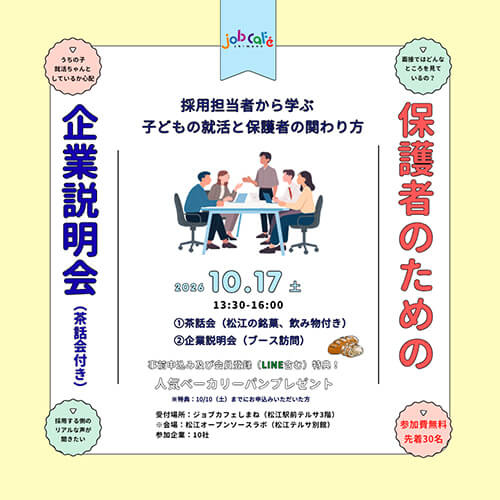 茶話会