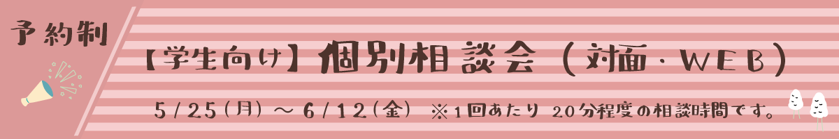 「しまねインターンシップ等フェア」詳細はこちら