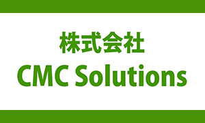 サムネ2-037　株式会社CMC_Solutions.jpg